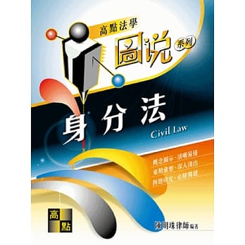 身分法（图说） pdf epub mobi 电子书 下载