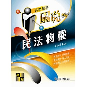 民法物权（图说） pdf epub mobi 电子书 下载