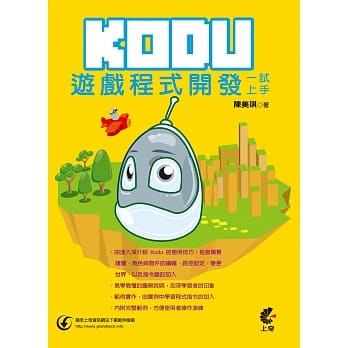 KODU游戏程式开发一试上手 pdf epub mobi 电子书 下载