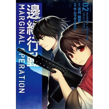 边缘行动(2) pdf epub mobi 电子书 下载