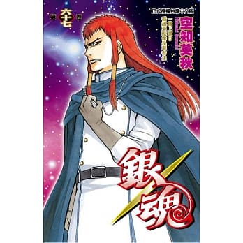 银魂 67 pdf epub mobi 电子书 下载