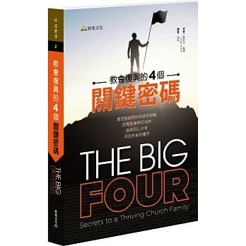 教会复兴的４个关键密码 pdf epub mobi 电子书 下载