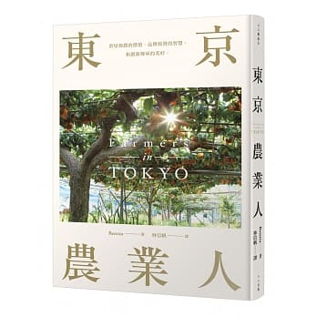 东京农业人 pdf epub mobi 电子书 下载
