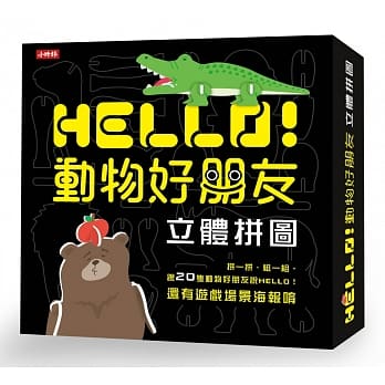 Hello！动物好朋友：立体拼图 pdf epub mobi 电子书 下载