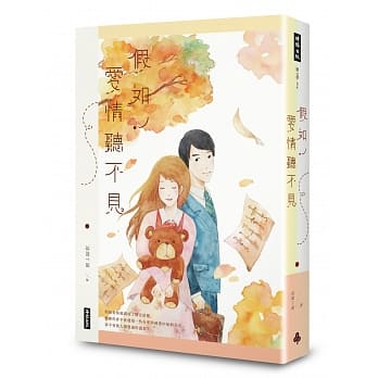 假如爱情听不见 pdf epub mobi 电子书 下载