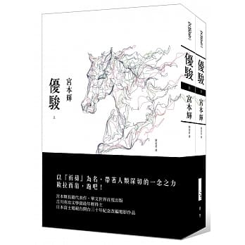 优骏(全二册) pdf epub mobi 电子书 下载