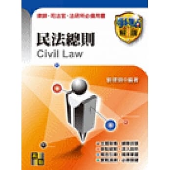 民法总则争点破解 pdf epub mobi 电子书 下载