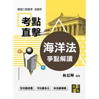 海洋法争点解读 pdf epub mobi 电子书 下载
