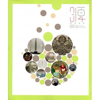 第34届桃源美展 pdf epub mobi 电子书 下载