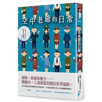 空中老爷的日常 pdf epub mobi 电子书 下载