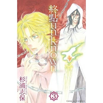 终点unknown 3 pdf epub mobi 电子书 下载