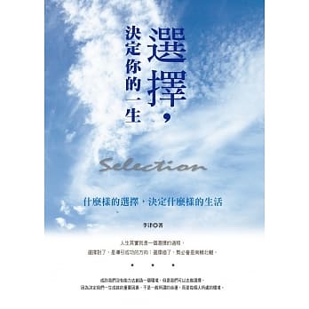 选择，决定你的一生 pdf epub mobi 电子书 下载