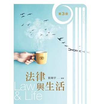 法律与生活（第三版） pdf epub mobi 电子书 下载