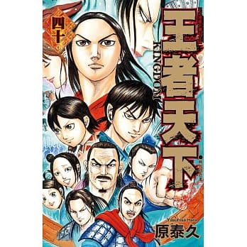 王者天下 40 pdf epub mobi 电子书 下载