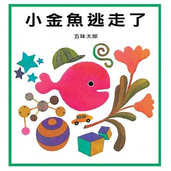 小金鱼逃走了 pdf epub mobi 电子书 下载