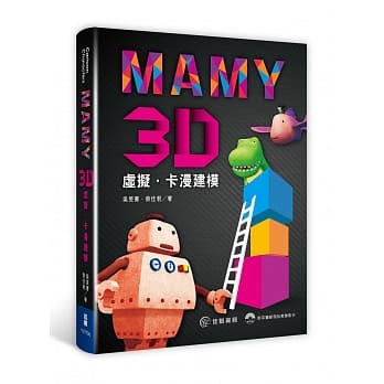 MAYA：3D虚拟‧卡漫建模 pdf epub mobi 电子书 下载
