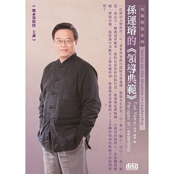 孙运璇的领导典范(2CD) pdf epub mobi 电子书 下载