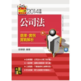 公司法选择．实例实战解析 pdf epub mobi 电子书 下载