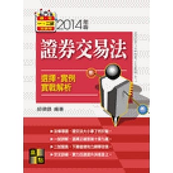 证券交易法选择实例实战解析 pdf epub mobi 电子书 下载