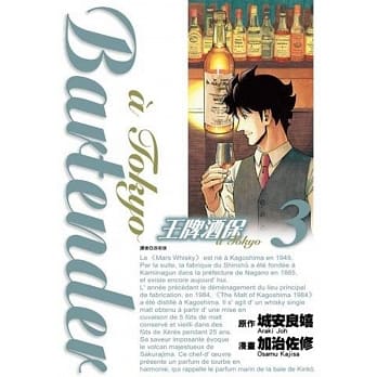 王牌酒保a Tokyo(03) pdf epub mobi 电子书 下载