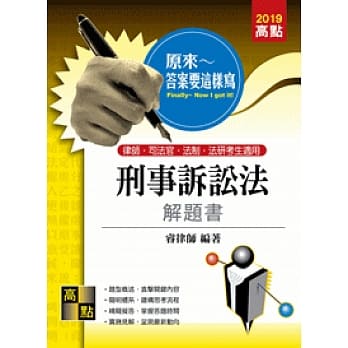 刑事诉讼法解题书 pdf epub mobi 电子书 下载