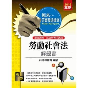 劳动社会法解题书 pdf epub mobi 电子书 下载