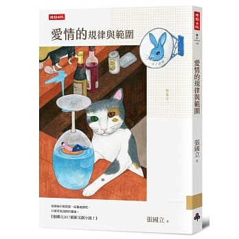 爱情的规律与范围 pdf epub mobi 电子书 下载