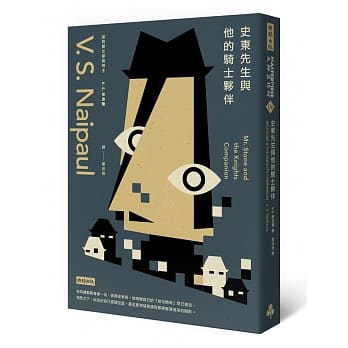 史东先生与他的骑士伙伴 pdf epub mobi 电子书 下载