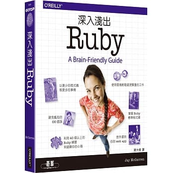 深入浅出Ruby pdf epub mobi 电子书 下载