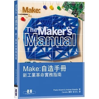 自造手册：新工业革命实务指南 pdf epub mobi 电子书 下载