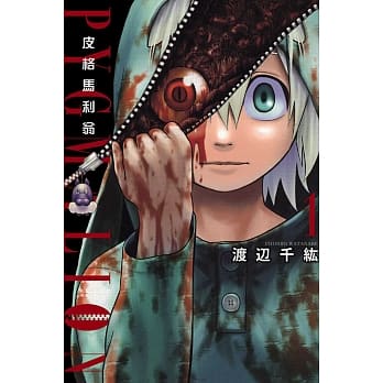 PYGMALION-皮格马利翁- 1 pdf epub mobi 电子书 下载