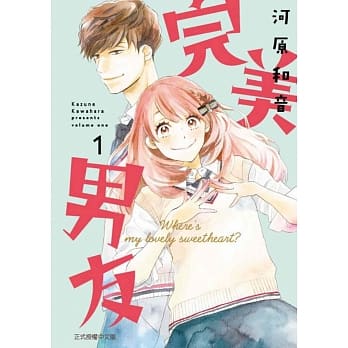 完美男友 1 pdf epub mobi 电子书 下载