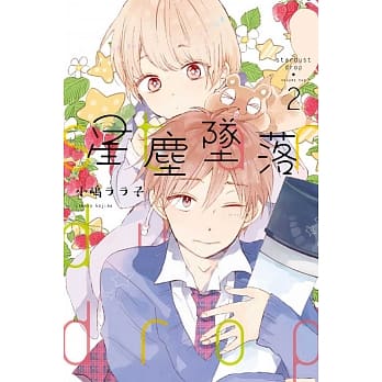 星尘坠落 2 pdf epub mobi 电子书 下载