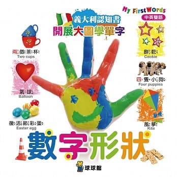 开展大图学单字：数字形状 pdf epub mobi 电子书 下载