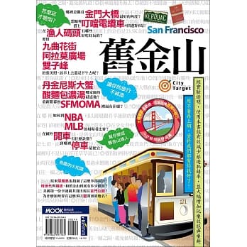 旧金山 pdf epub mobi 电子书 下载