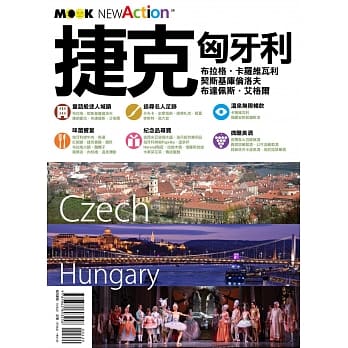 捷克‧匈牙利 pdf epub mobi 电子书 下载