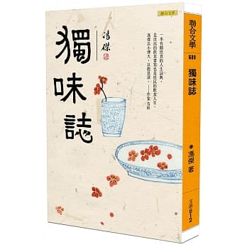 独味志 pdf epub mobi 电子书 下载