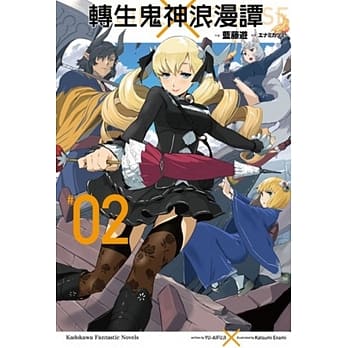 转生鬼神浪漫谭 (2) pdf epub mobi 电子书 下载