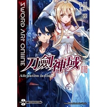 Sword Art Online 刀剑神域 (18) Alicization lasting pdf epub mobi 电子书 下载