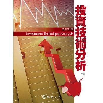投资技术分析(8版) pdf epub mobi 电子书 下载