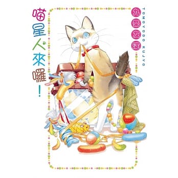 喵星人来啰！ 全 pdf epub mobi 电子书 下载