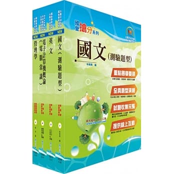 台糖公司招考（业务）套书（赠题库网帐号、云端课程） pdf epub mobi 电子书 下载