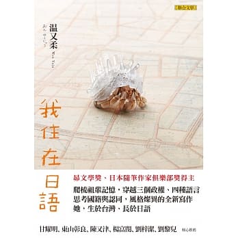 我住在日语 pdf epub mobi 电子书 下载