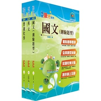 台糖公司招考（化工）套书（不含化工原理）（赠题库网帐号、云端课程） pdf epub mobi 电子书 下载