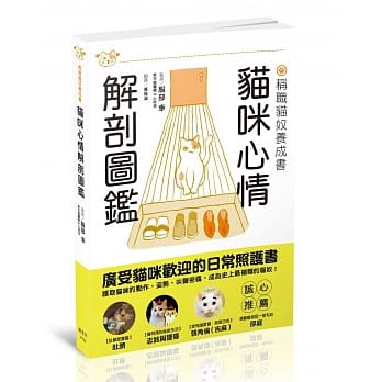 猫咪心情解剖图鑑 pdf epub mobi 电子书 下载
