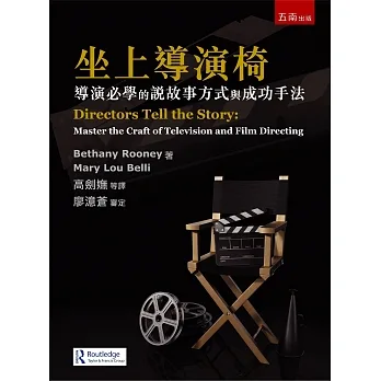 坐上導演椅:導演必學的說故事方式與成功手法 pdf epub mobi 电子书 下载