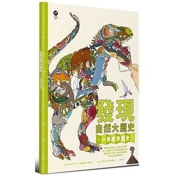 发现自然大历史 pdf epub mobi 电子书 下载