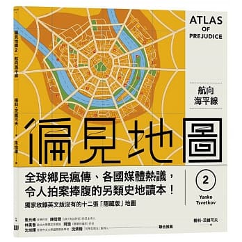 偏见地图2：航向海平线 pdf epub mobi 电子书 下载