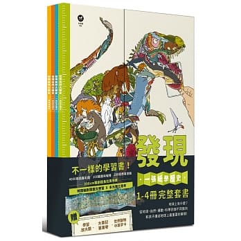 一张纸学历史系列(四册套书) pdf epub mobi 电子书 下载