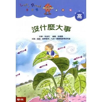 没什么大事（二版） pdf epub mobi 电子书 下载